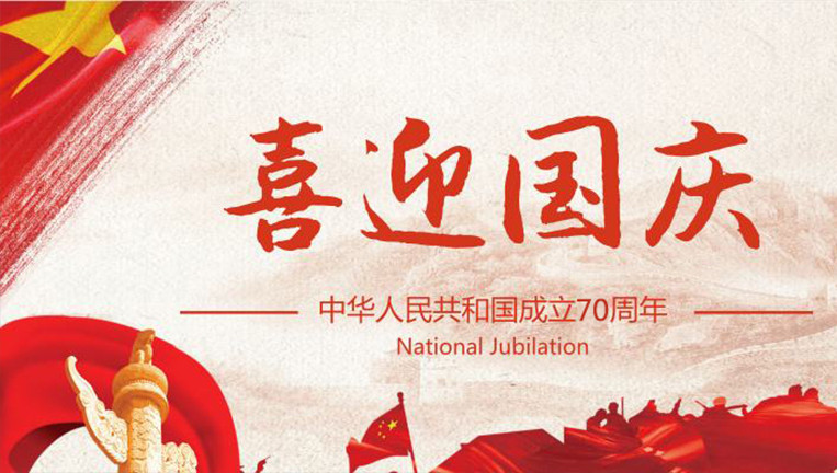 20190912165829_606 18LUCK·(china)官网