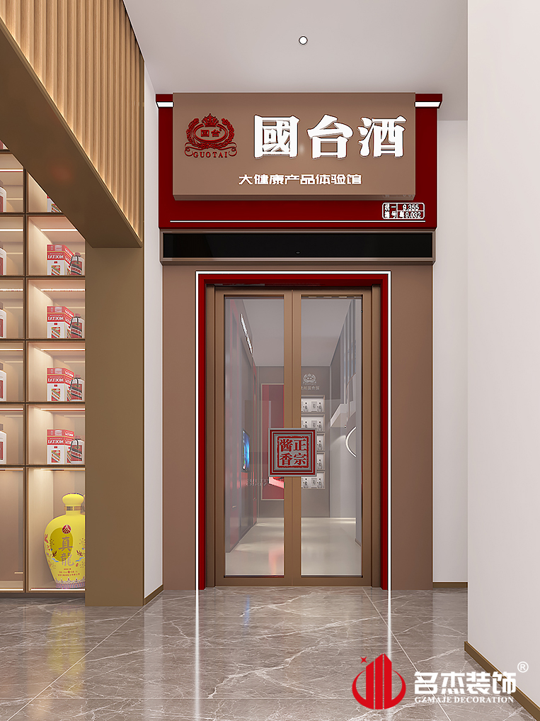 20220811152609_896 门头装修设计效果