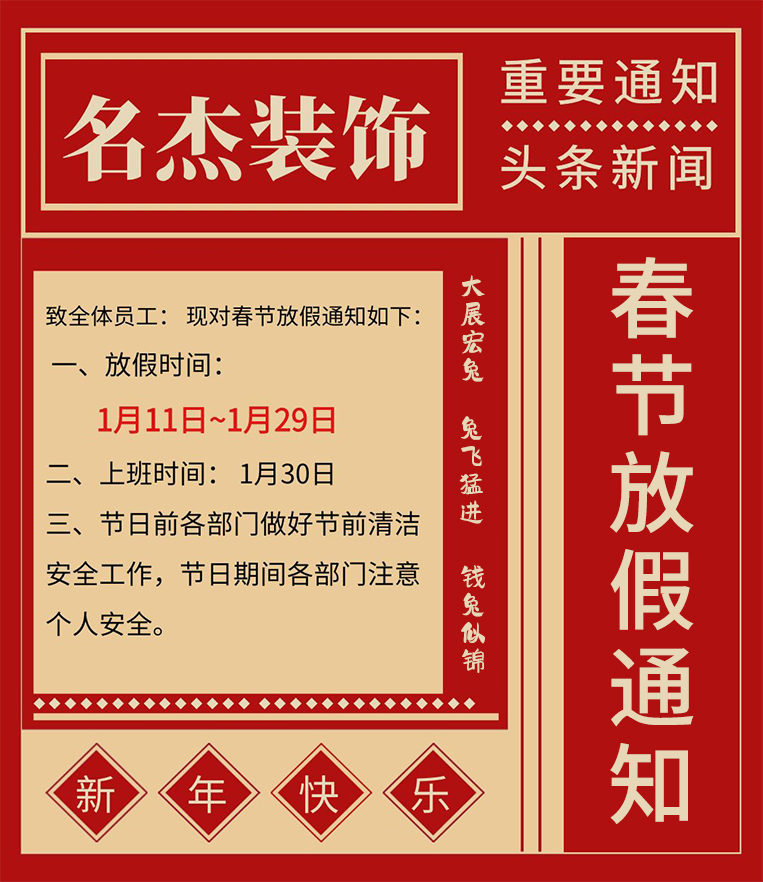 20230110160619_526 广州办公室装修设计