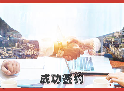 喜讯，成功签下广州全民创业服务中心办公定制装修设计项目