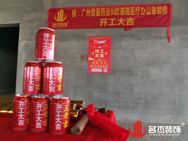 广州18LUCK官网装饰设计公司图册