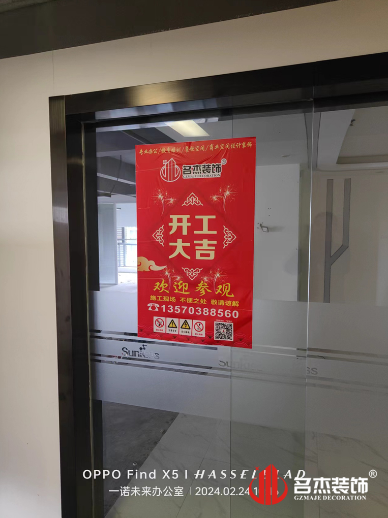 广州18LUCK官网装饰设计公司图册
