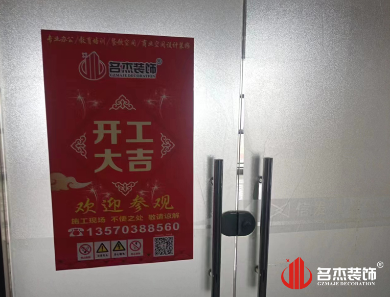 广州18LUCK官网装饰设计公司图册