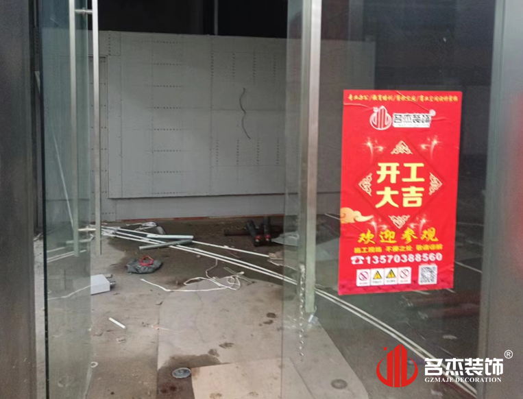 20240615145852_130 装修公司开工大吉