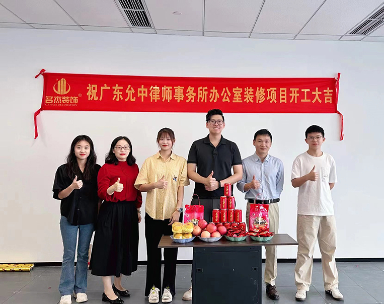 20240927143131_327 广州18LUCK官网装饰设计公司图册