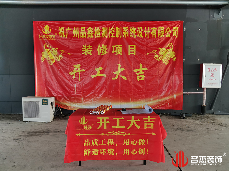 20241111162918_845 广州办公室装修设计