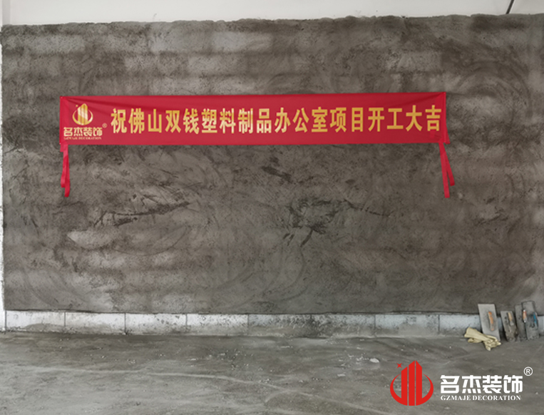 20241120163456_754 广州18LUCK官网装饰设计公司图册
