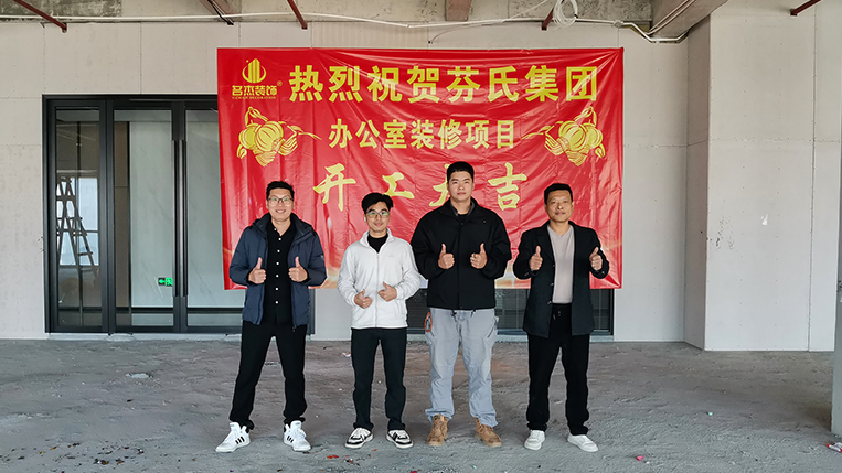 20241220152640_979 广州办公室装修设计