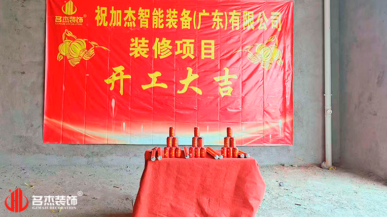 20250401142437_937 广州办公室装修设计