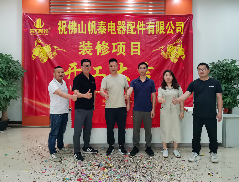20250519160201_890 广州办公室装修设计