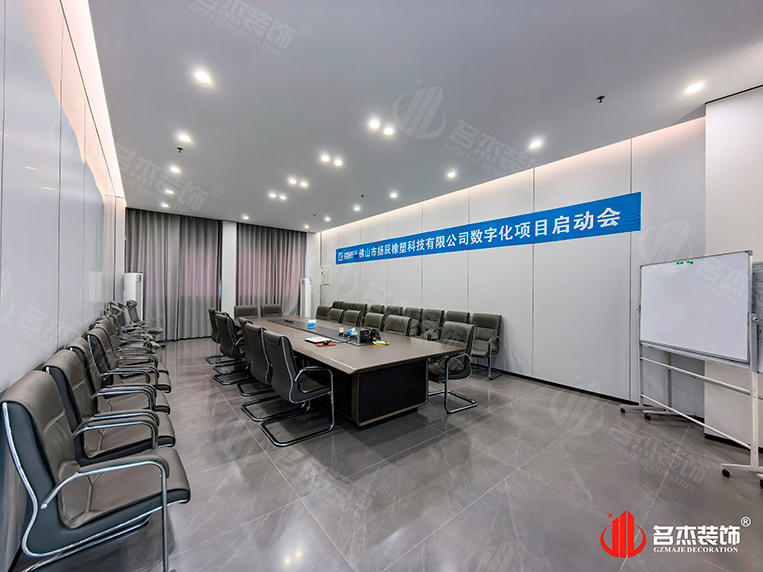 20250717151404_610 会议室