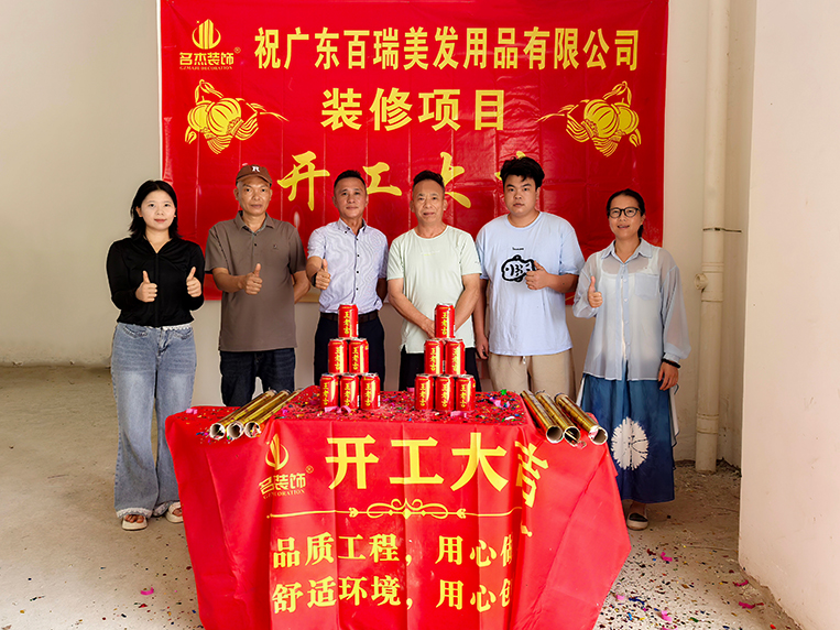 18LUCK官网装饰客户见证