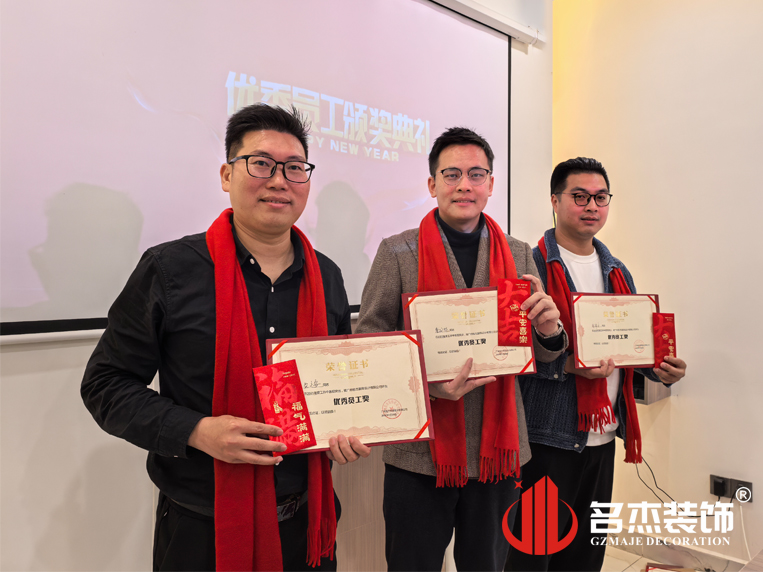 20260202164502_779 优秀员工奖