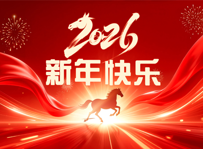 【18LUCK官网装饰】祝您马年大吉，开启精彩生活新篇章！