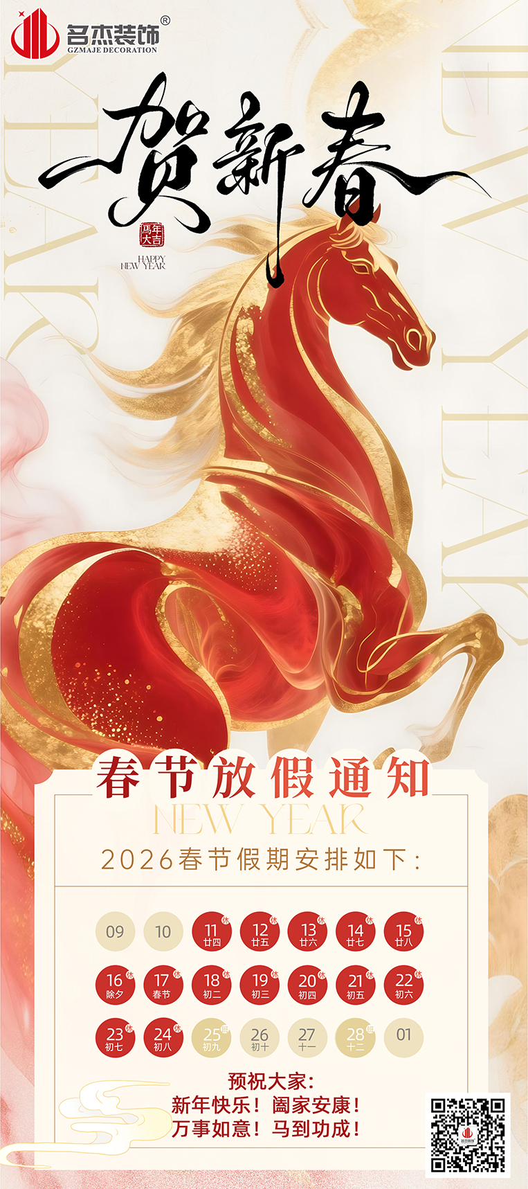 20260209161439_169 广州装修设计公司