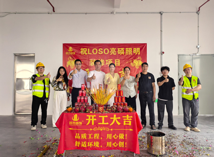 灯具照明行业装修设计找18LUCK官网装饰准没错