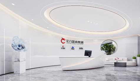 广州龙行企业管理咨询办公室装修设计