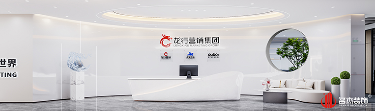 20260704145433_108 前台装修设计效果